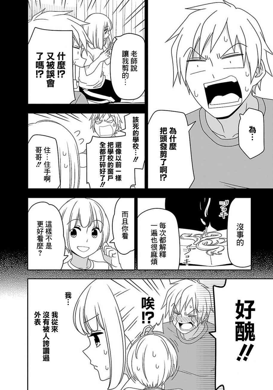 6.5话12
