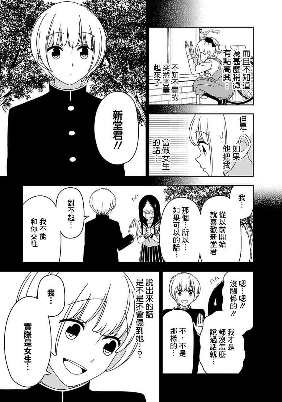 6.5话13