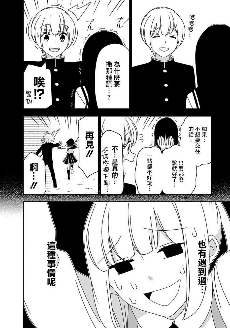 6.5话14