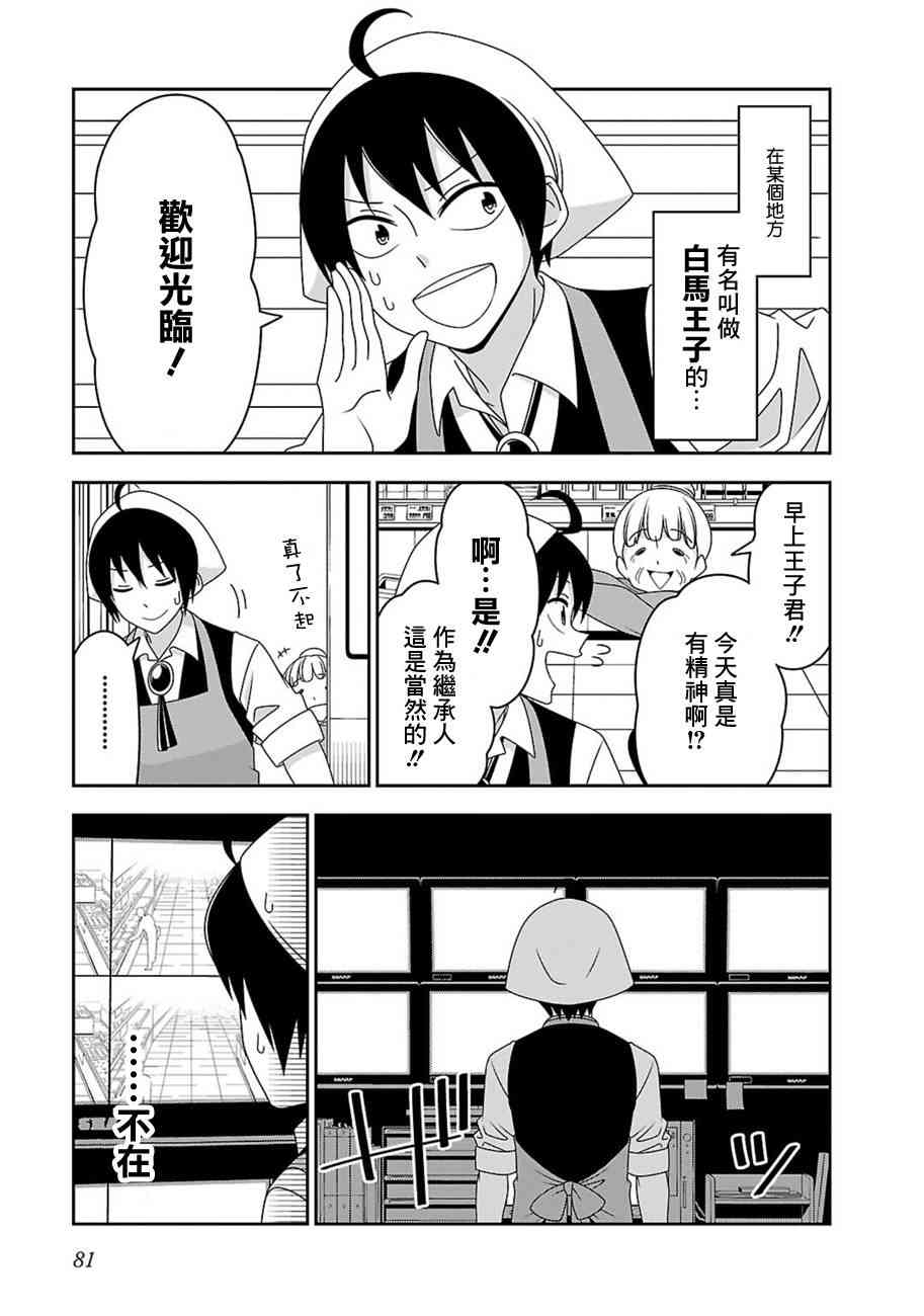6.5话5