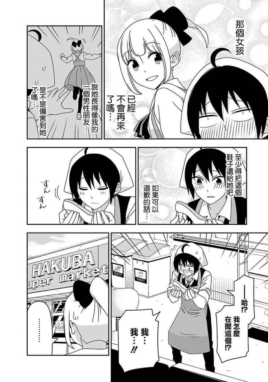 6.5话6