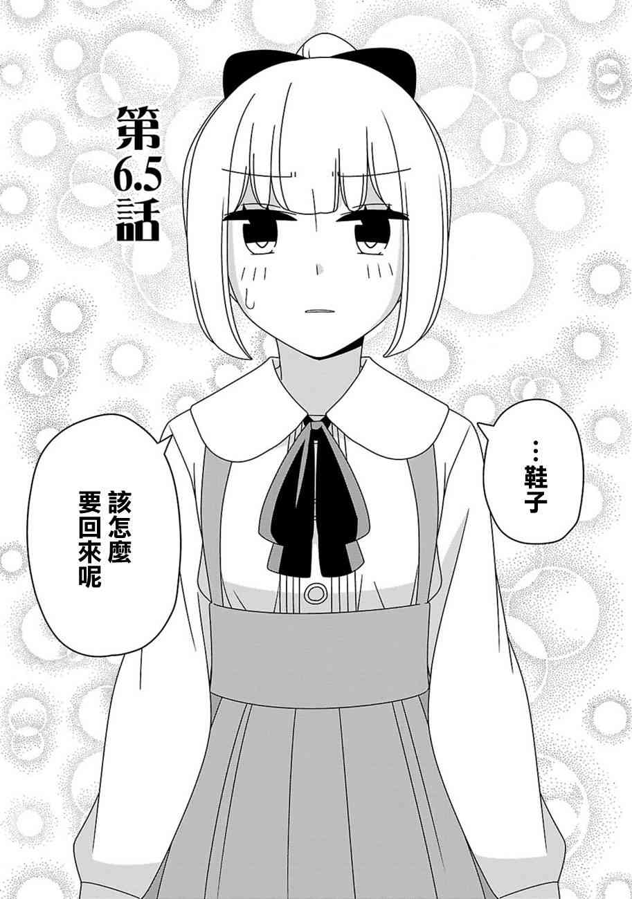6.5话7