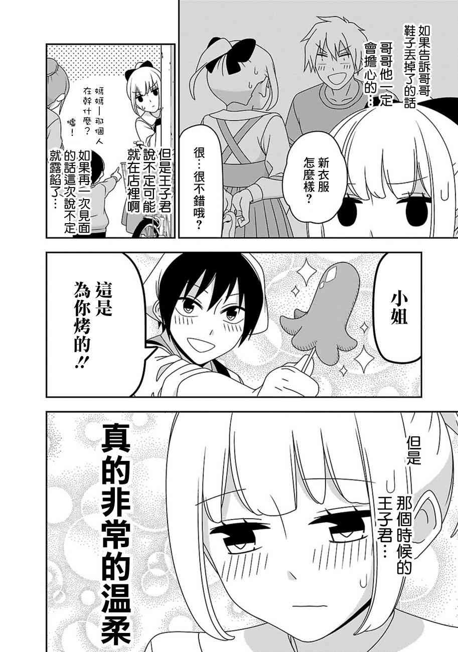 6.5话8