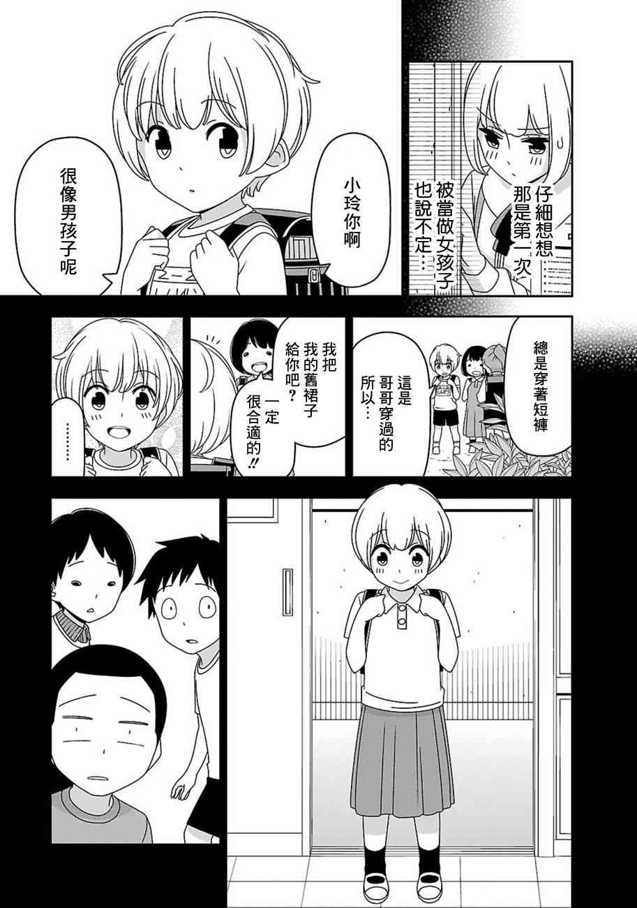 6.5话9