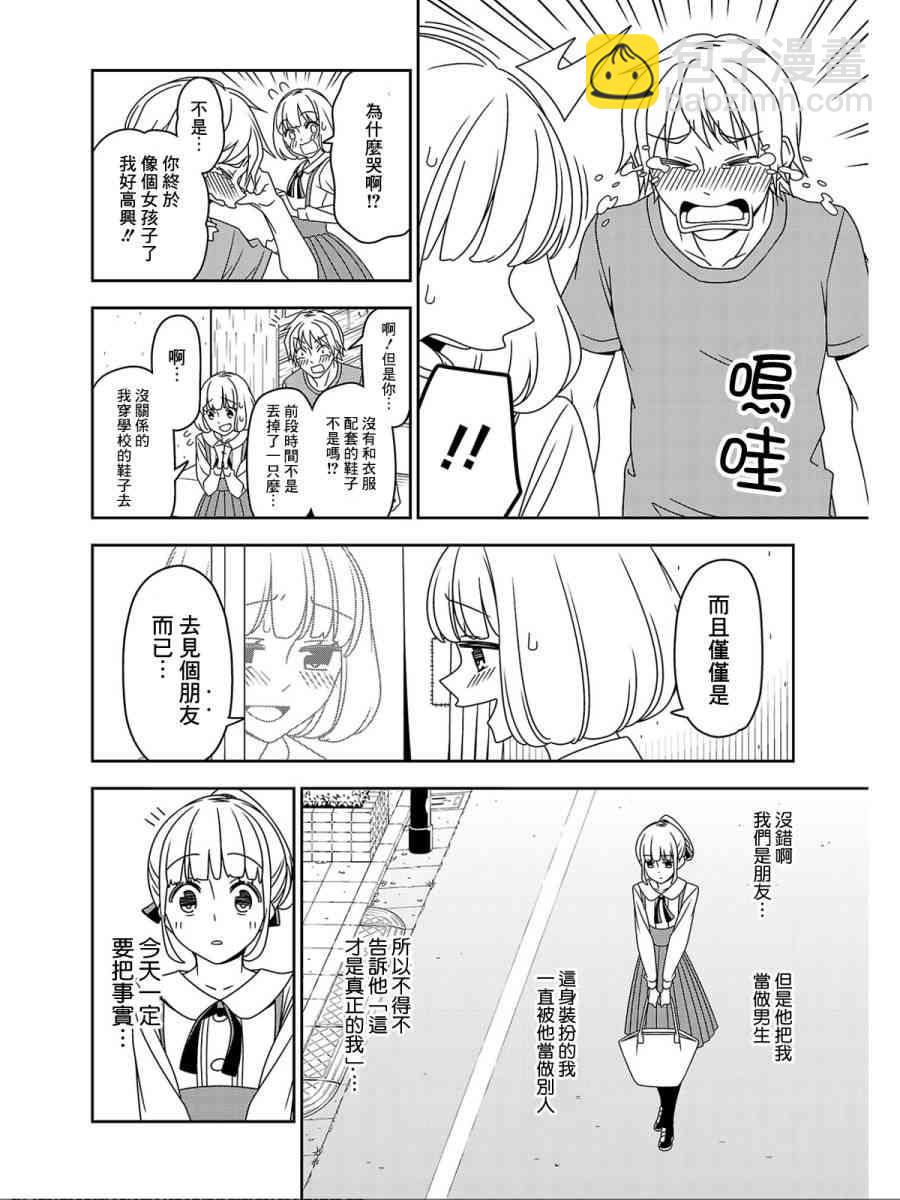 8话1