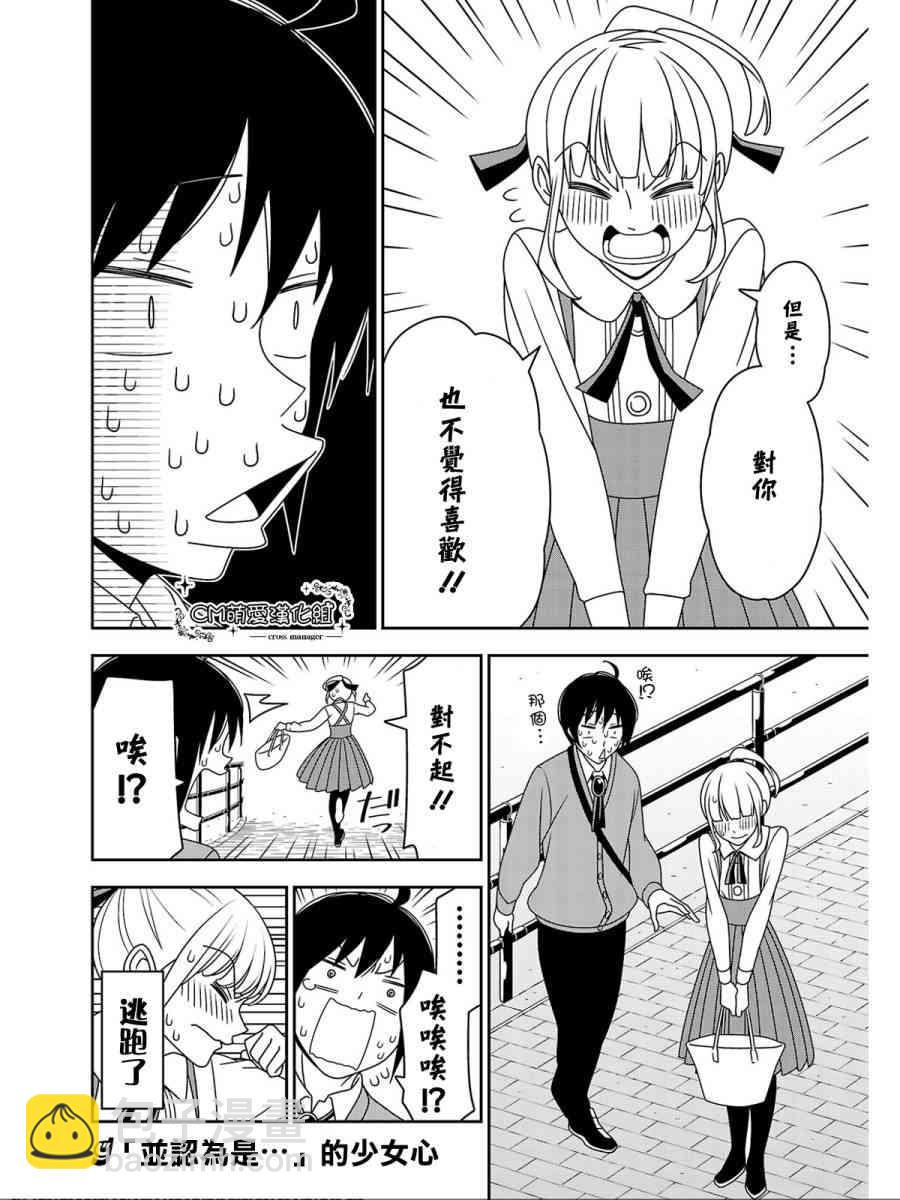 8话11