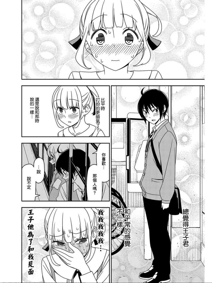 8话3