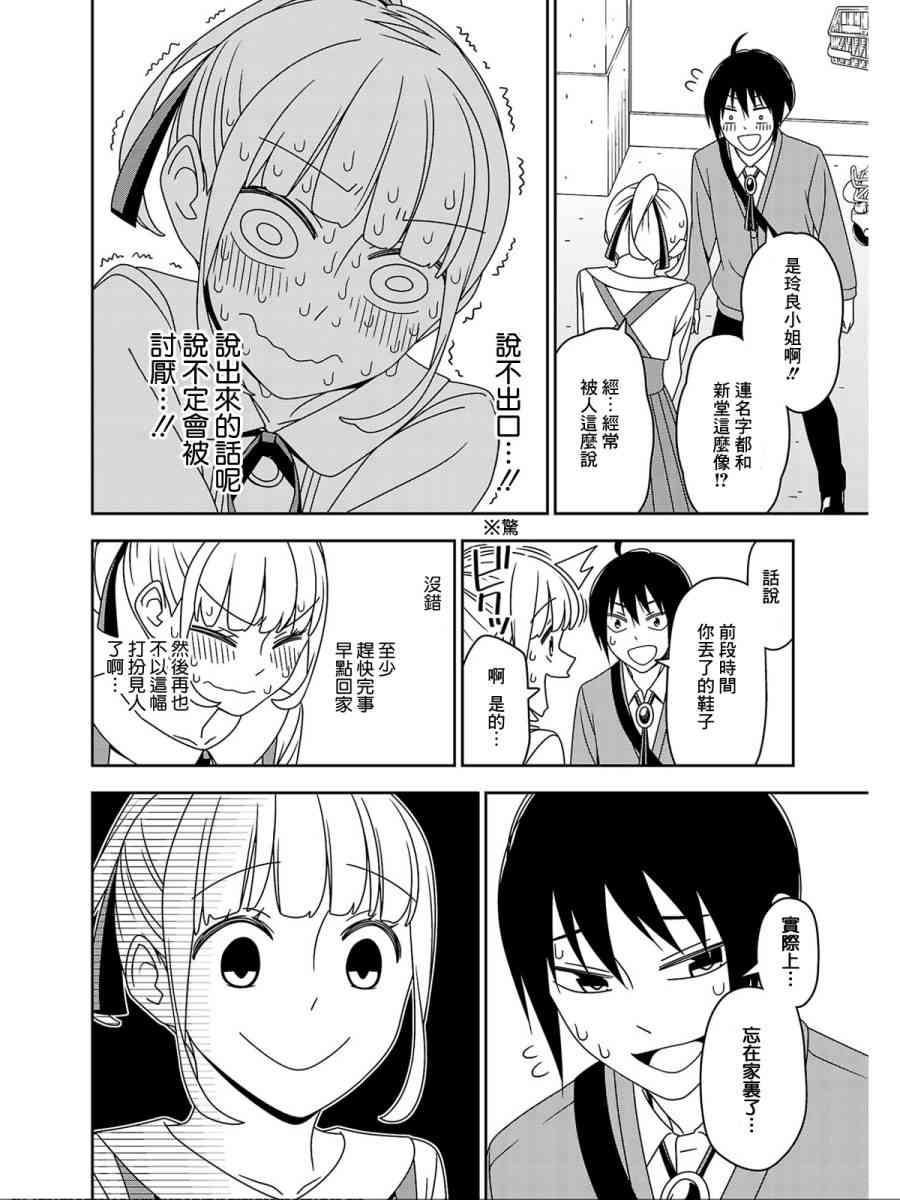 8话5