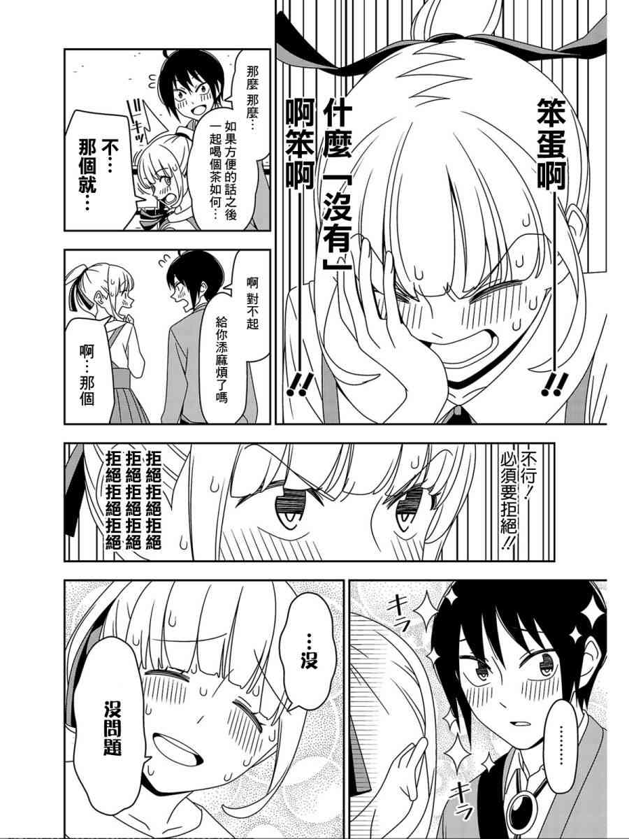 8话7
