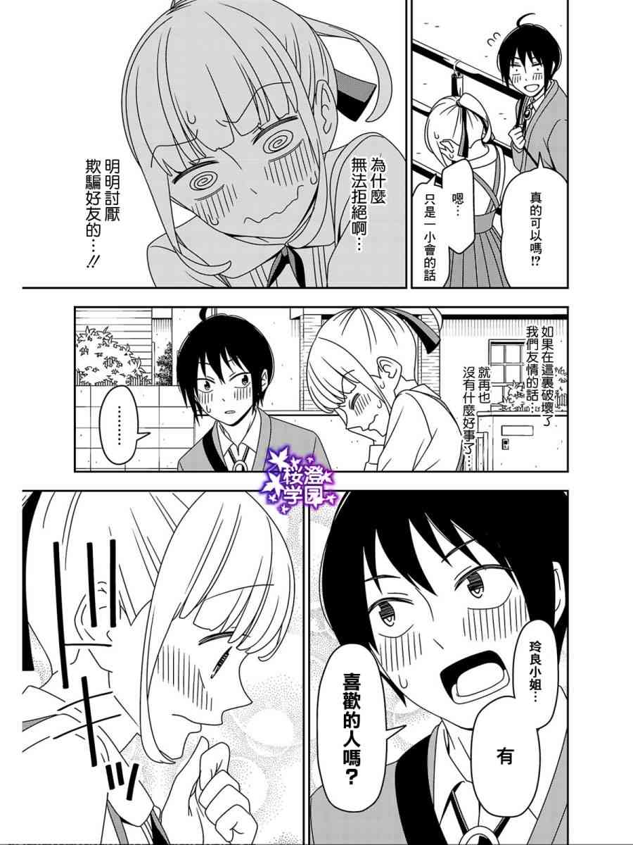 8话8