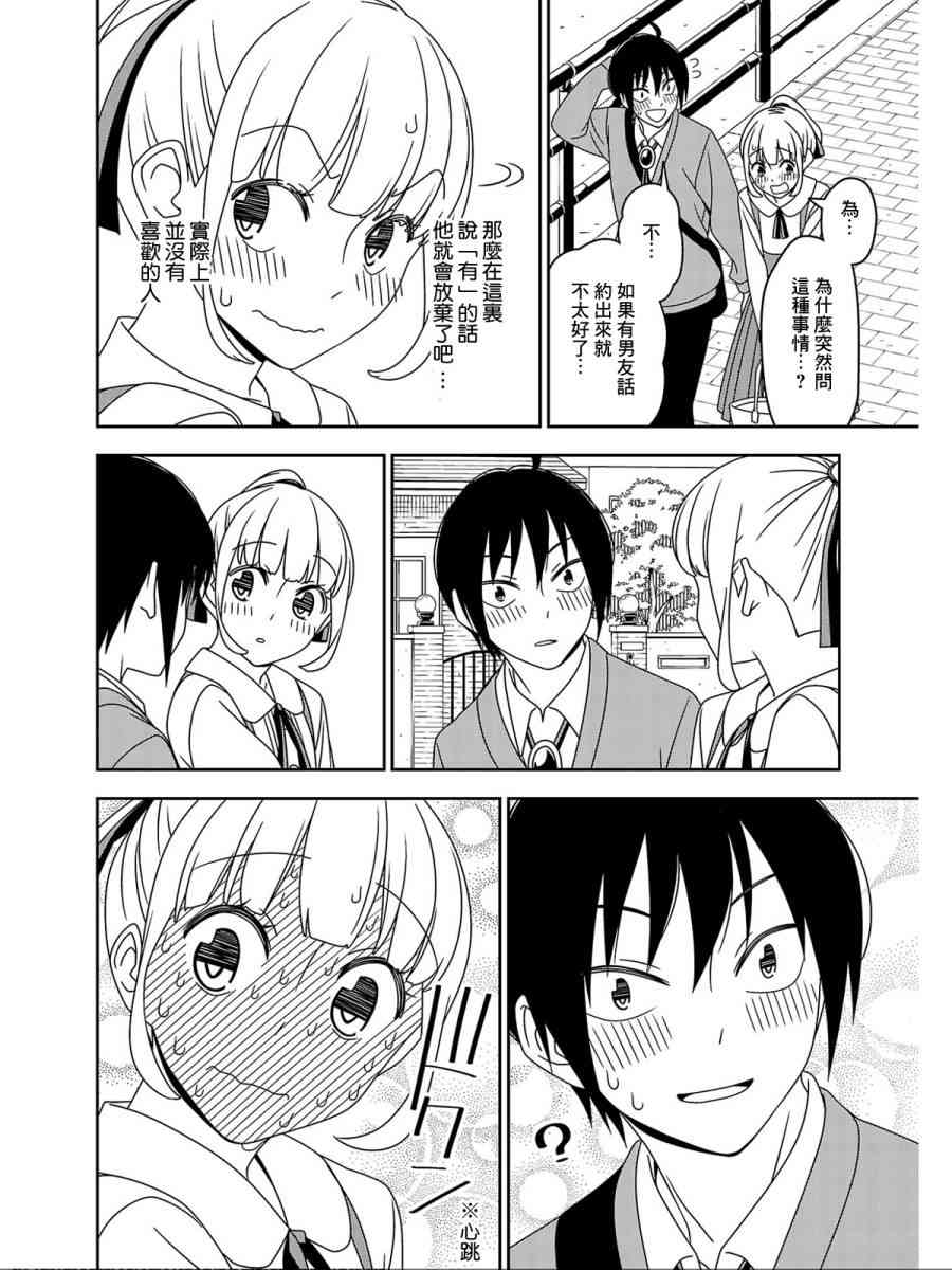8话9