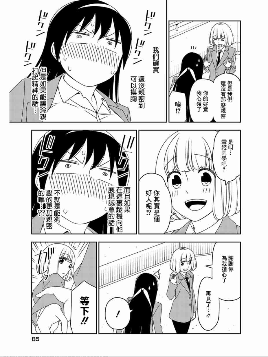 9话10