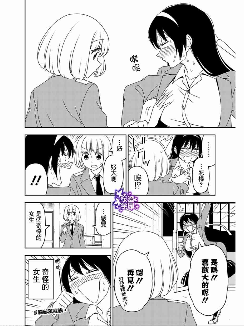 9话11