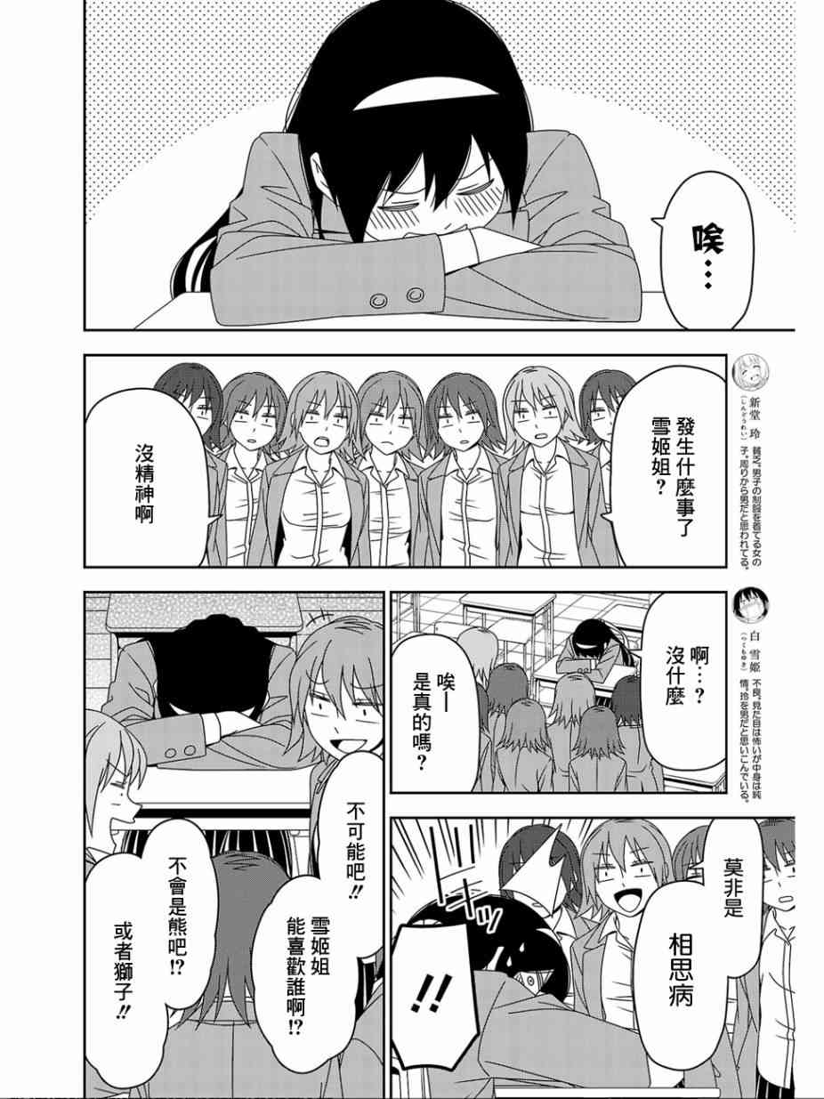 9话3
