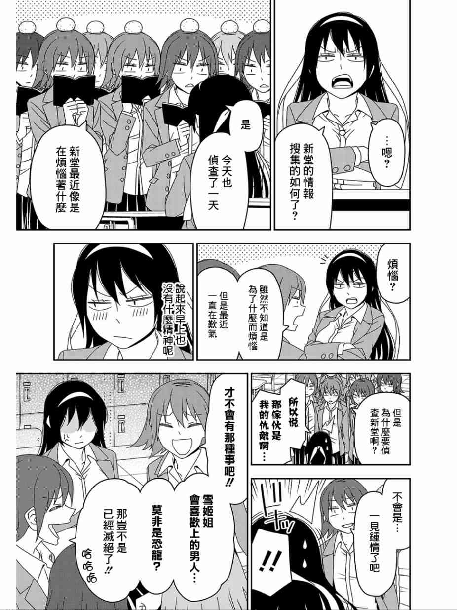 9话4