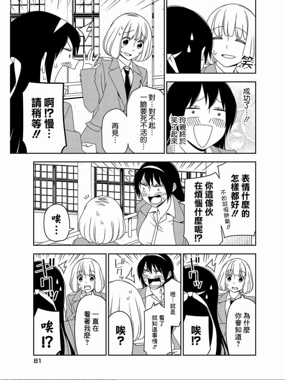 9话6