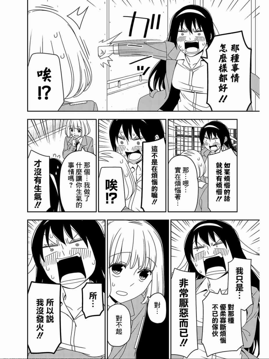 9话7