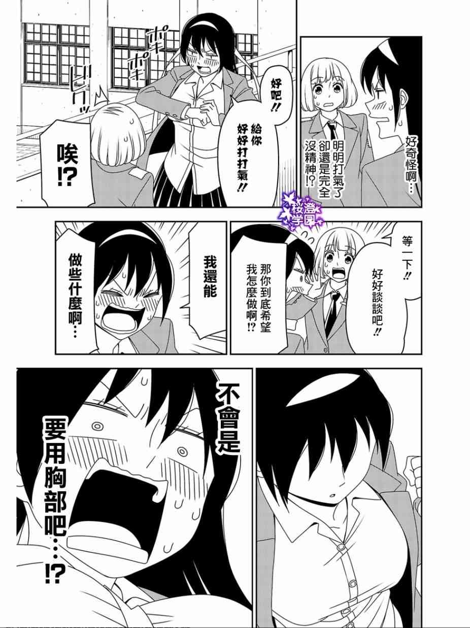 9话8