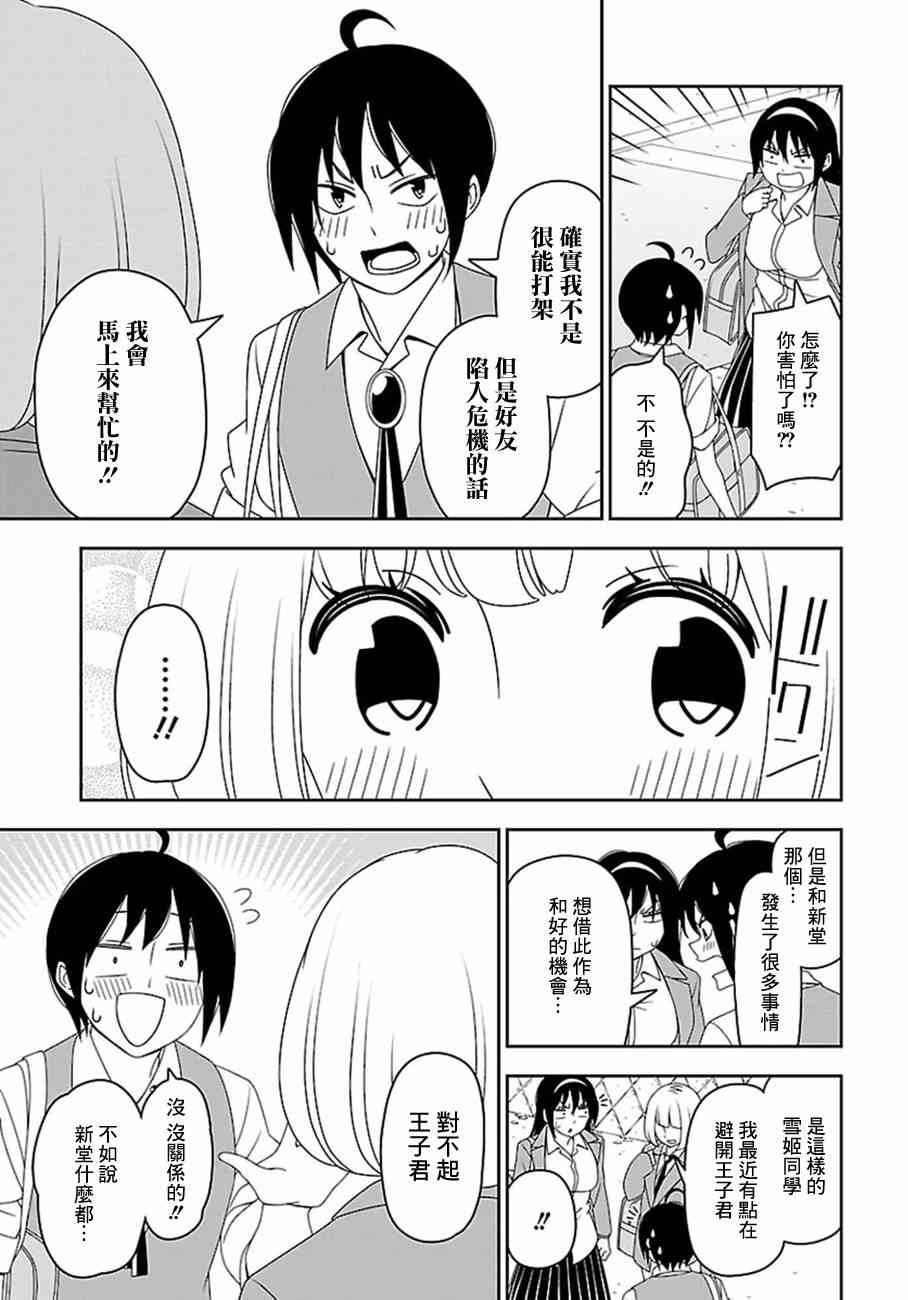 10话10