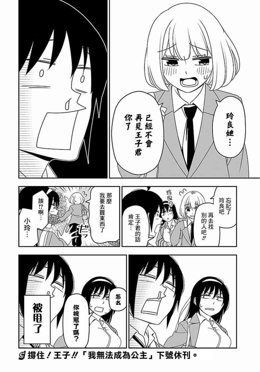 10话11