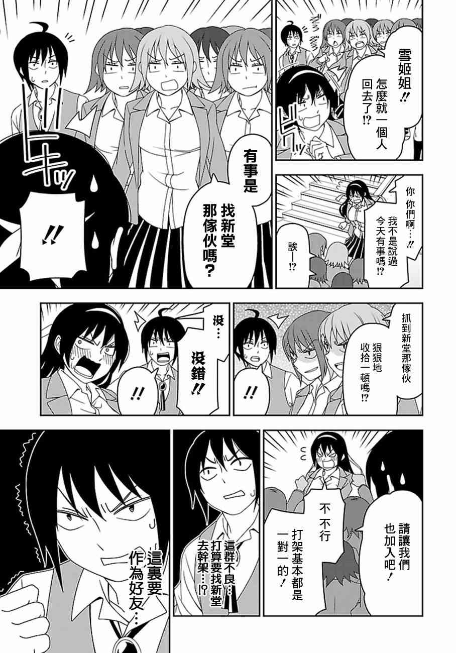 10话2