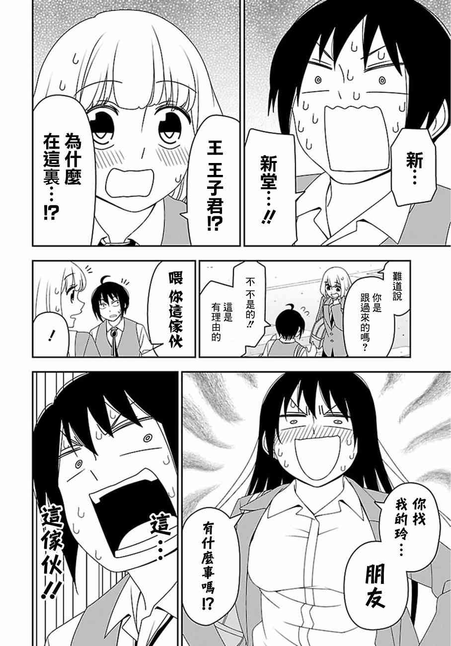 10话7