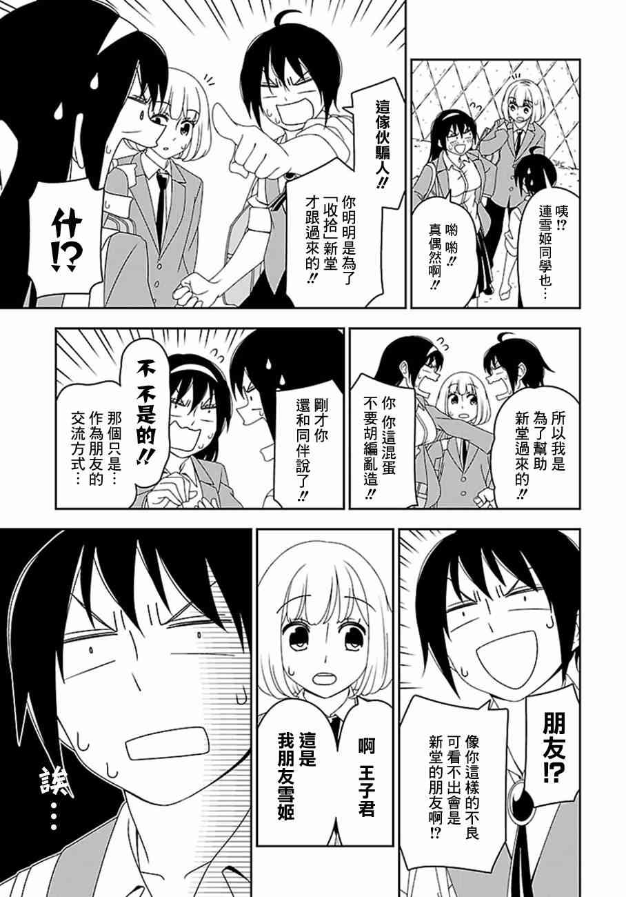 10话8