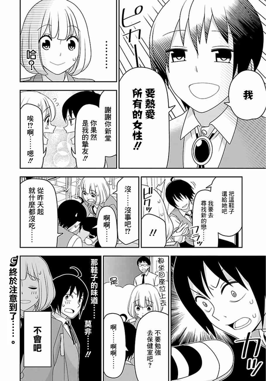 12话11
