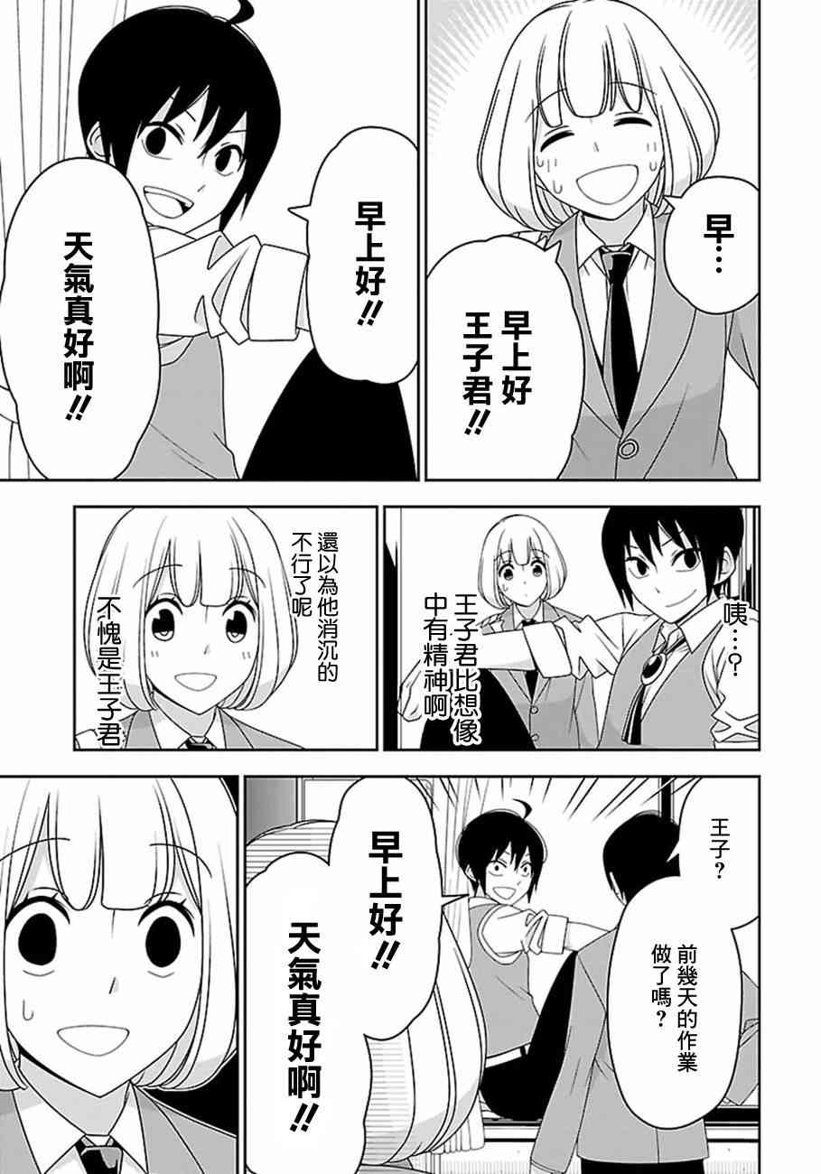 12话2