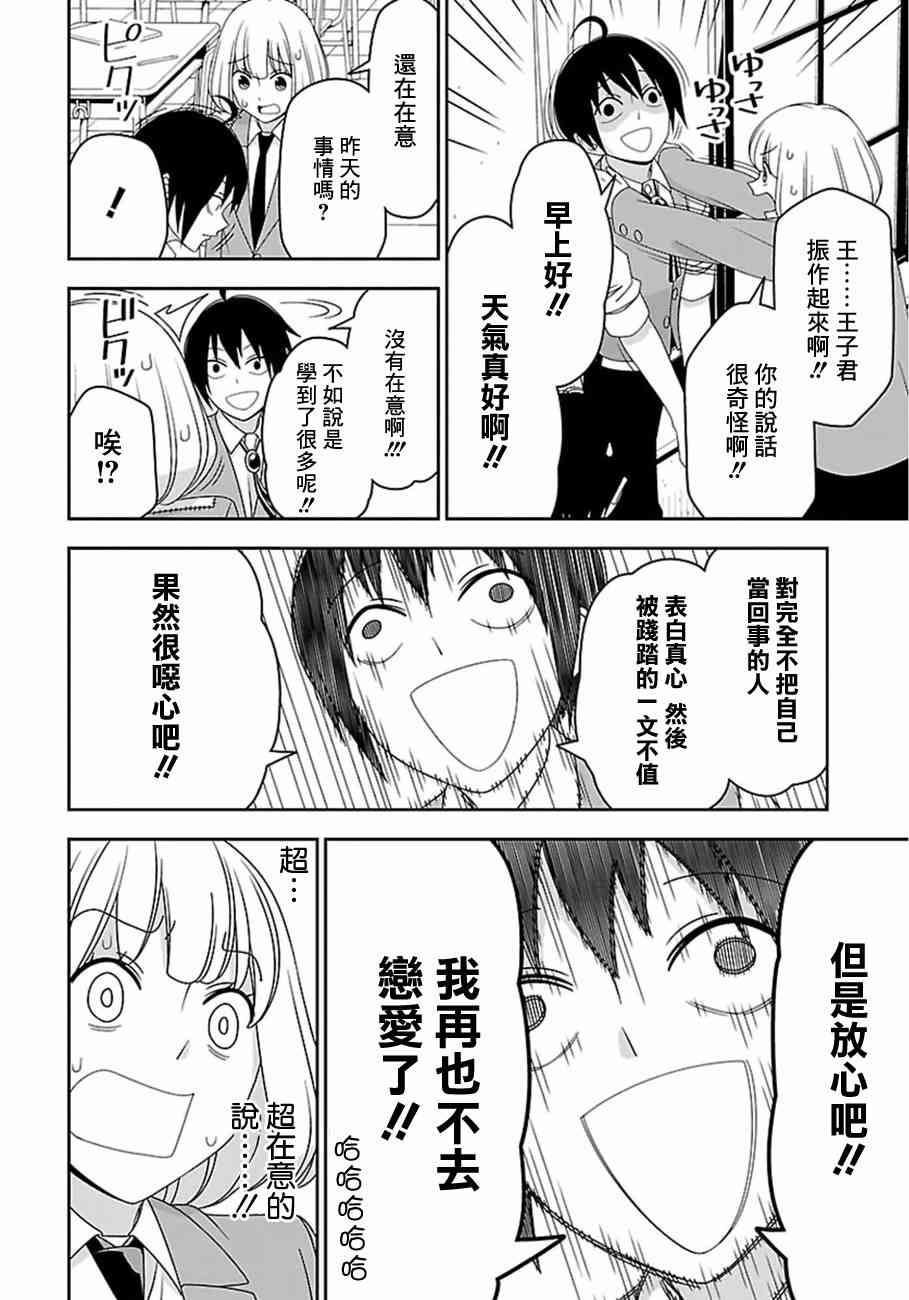 12话3