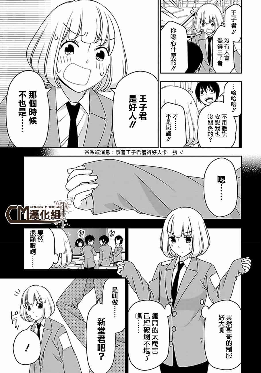 12话4