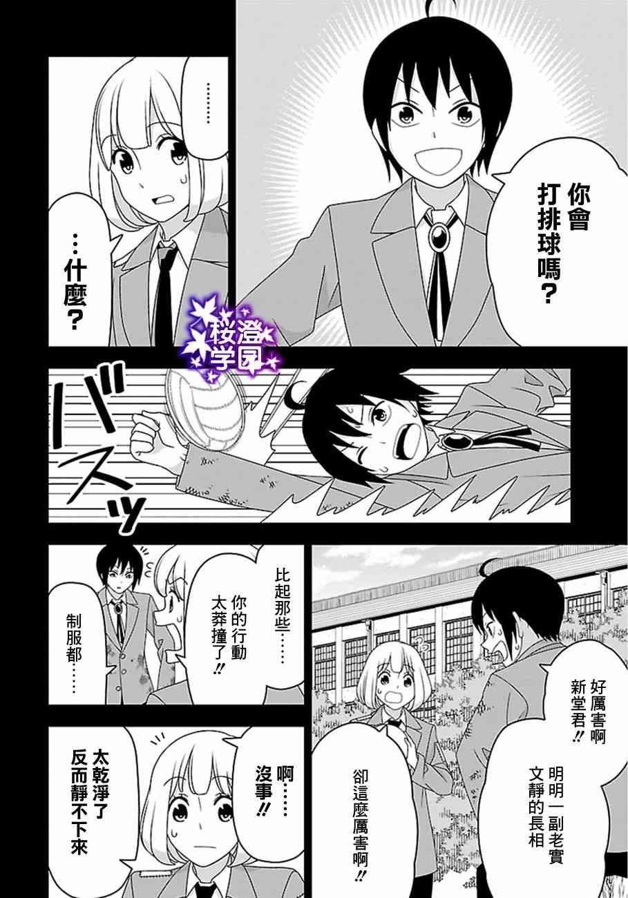 12话5