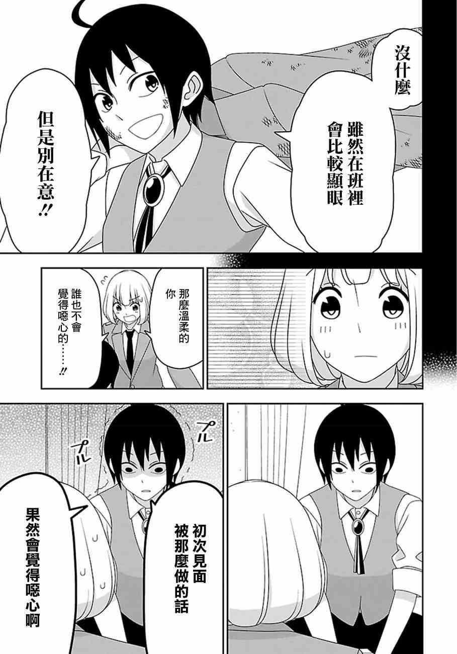 12话6