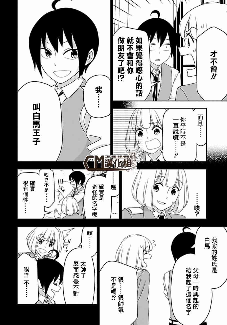 12话7