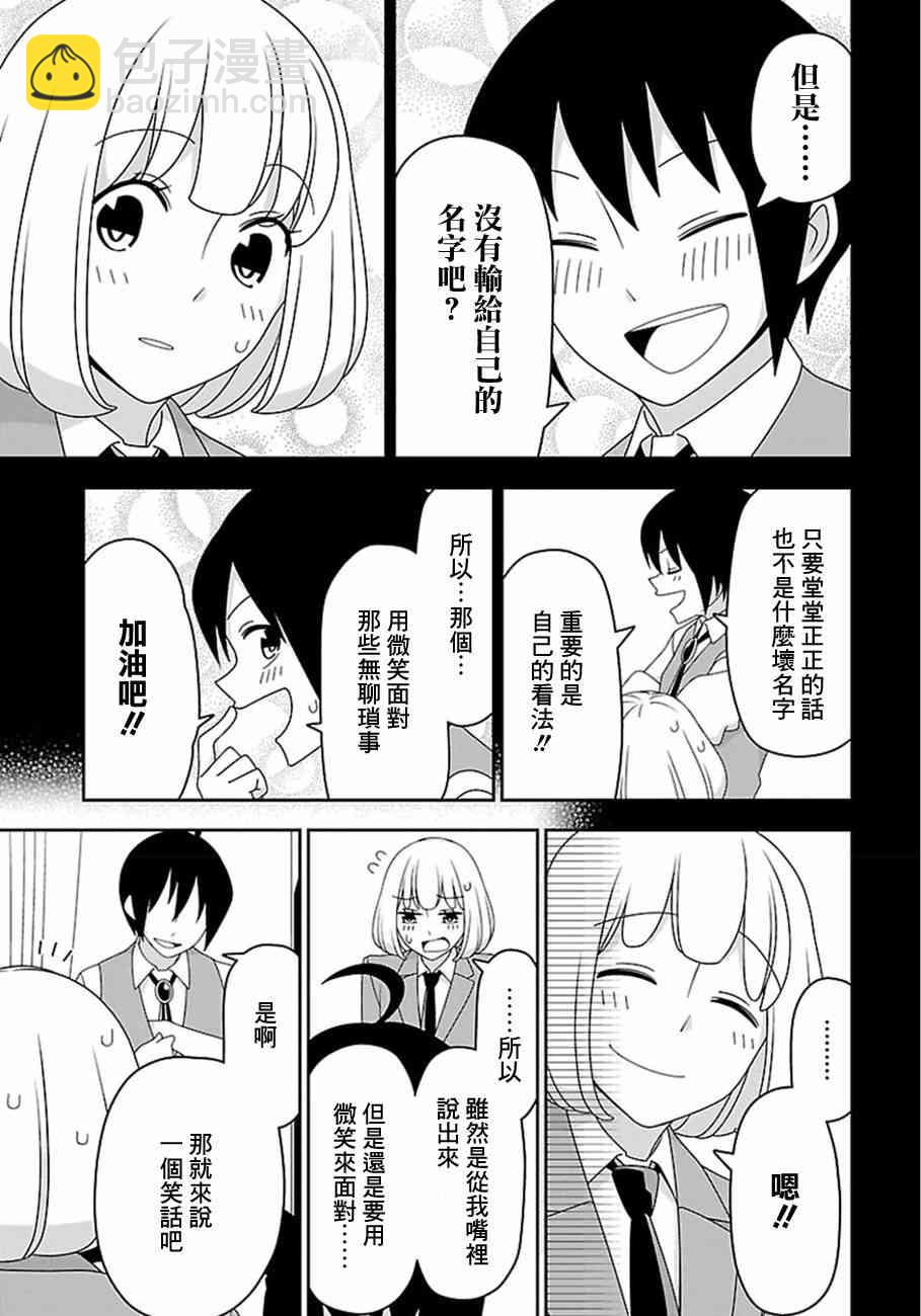 12话8