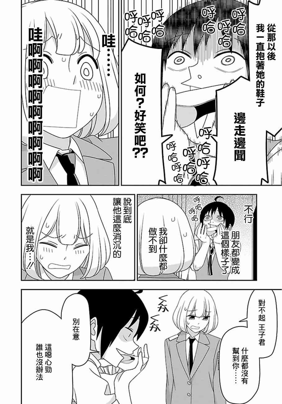 12话9
