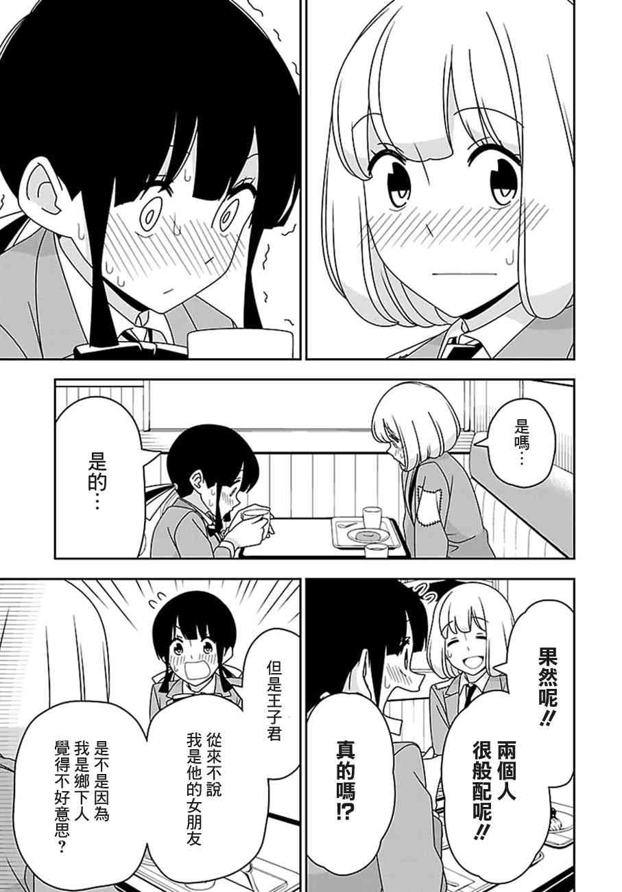 13话11