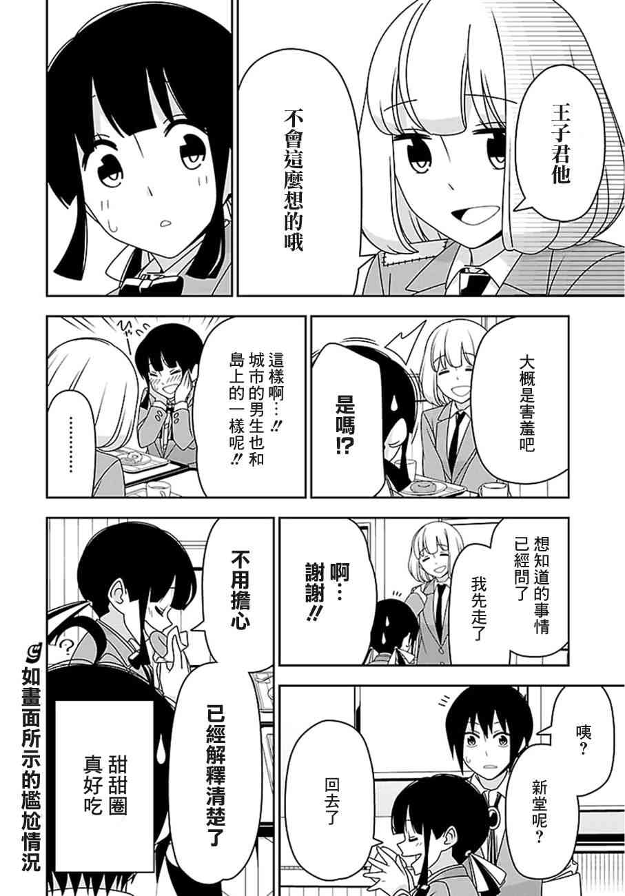 13话12
