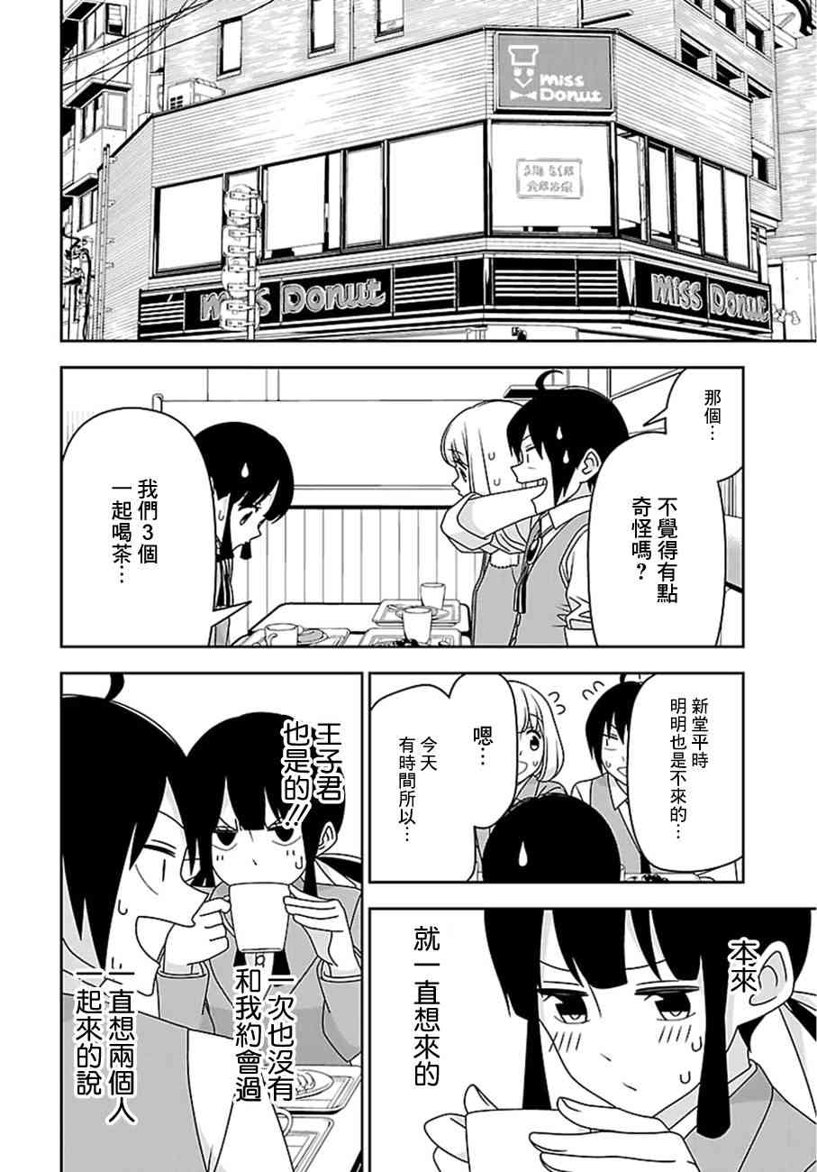 13话6