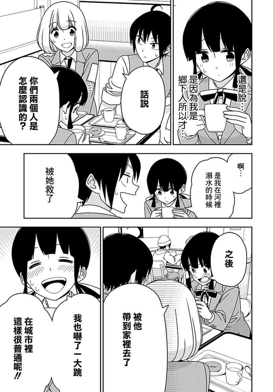 13话7