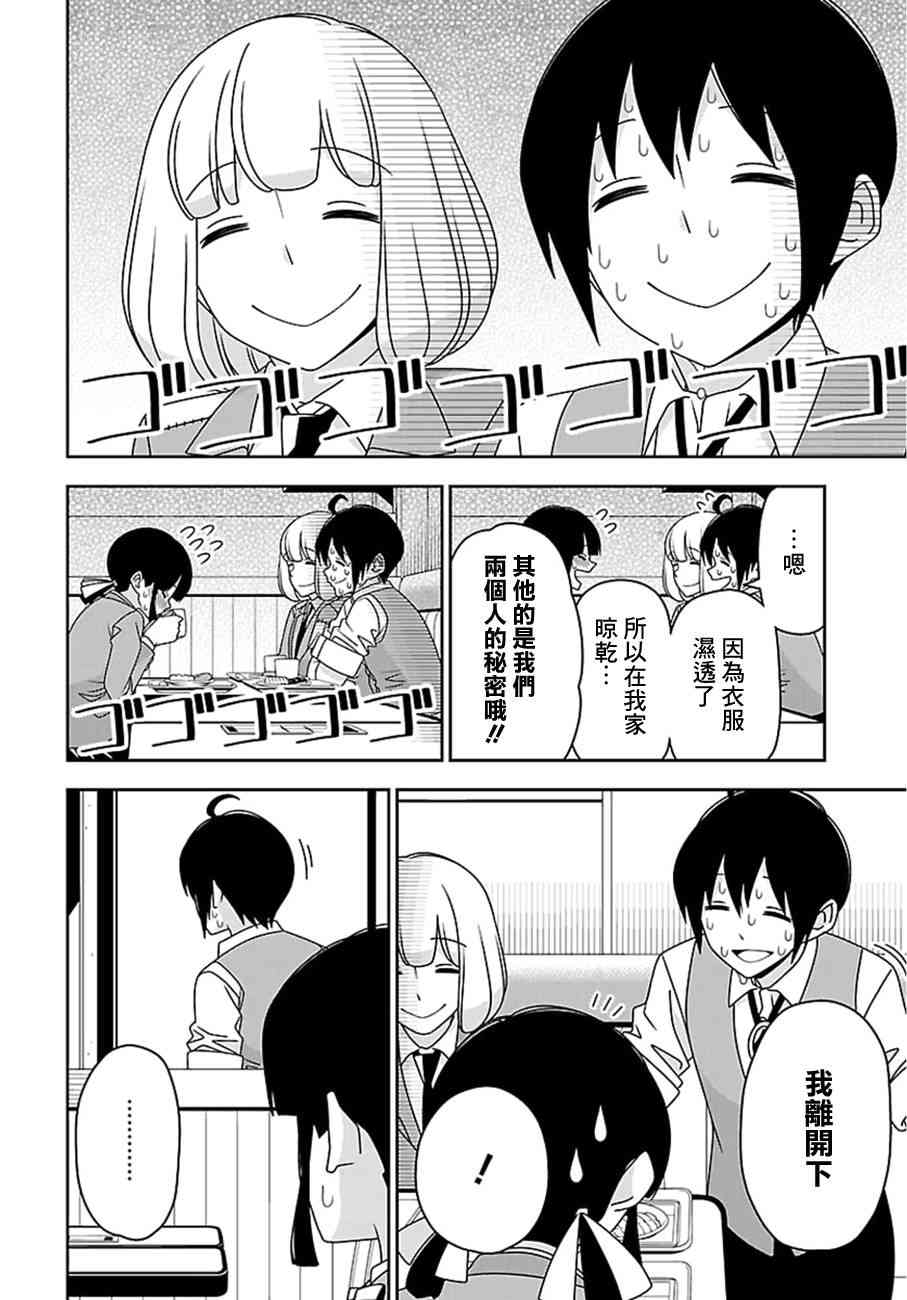 13话8