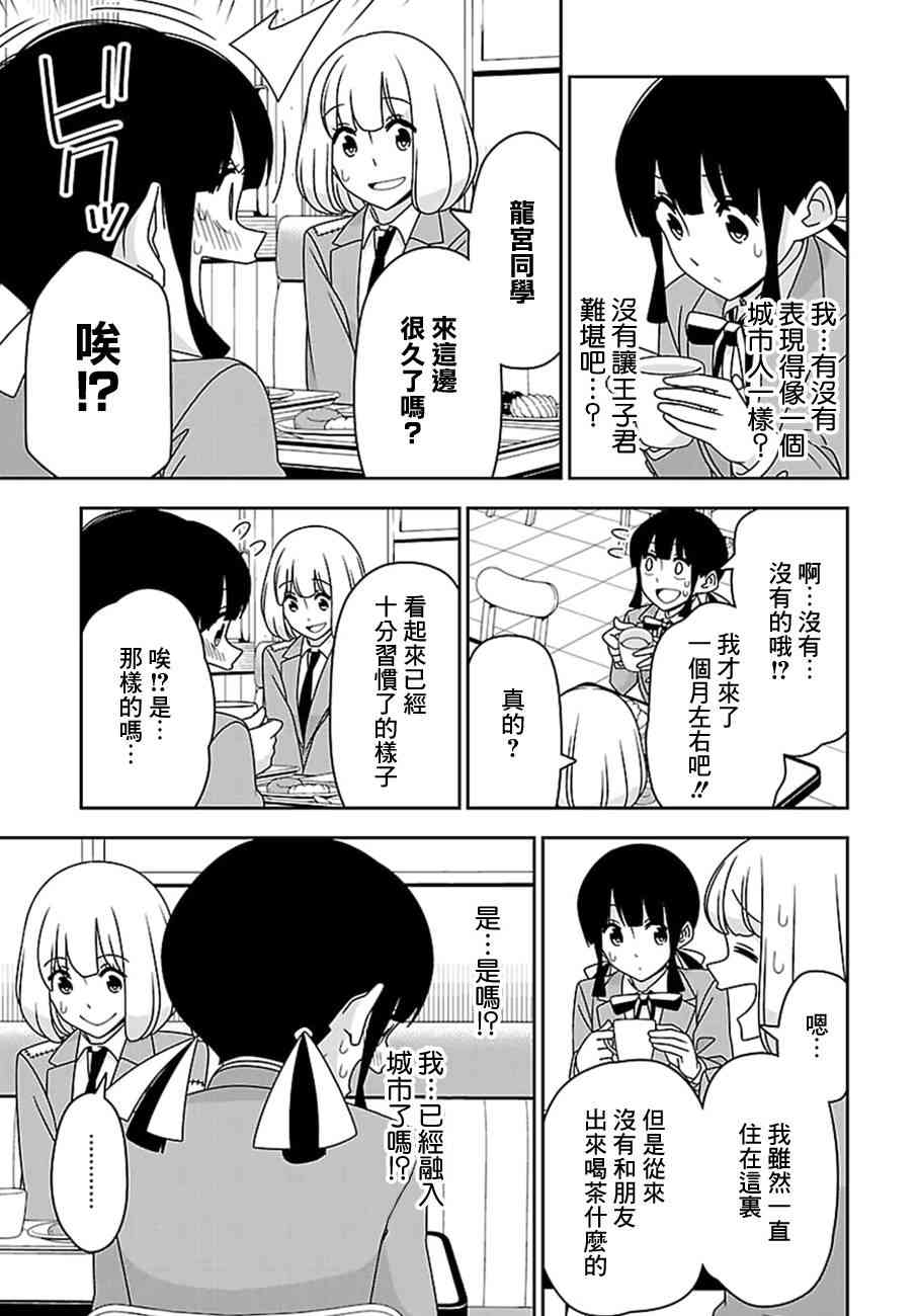 13话9