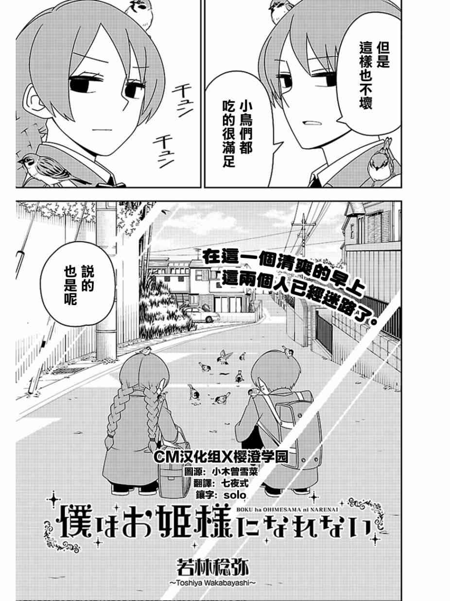 14话2
