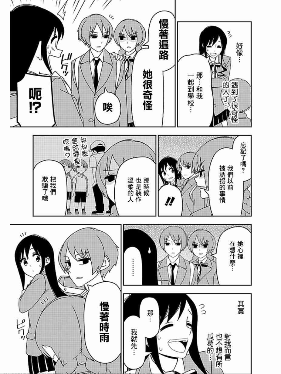 14话6