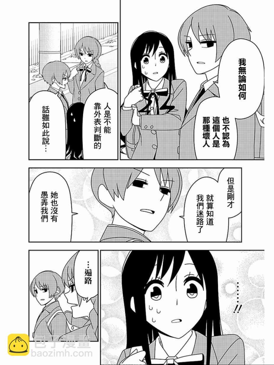 14话7