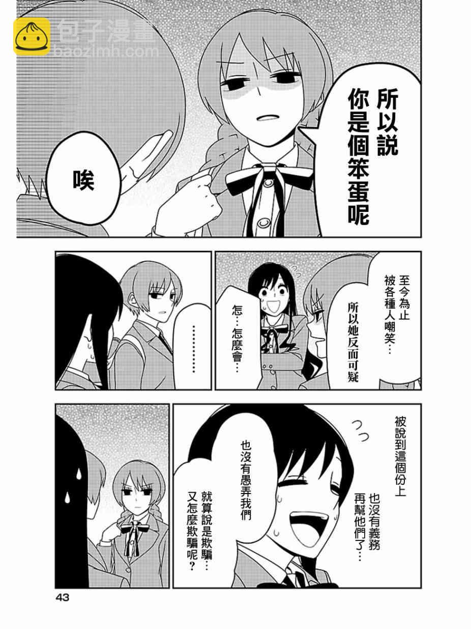 14话8