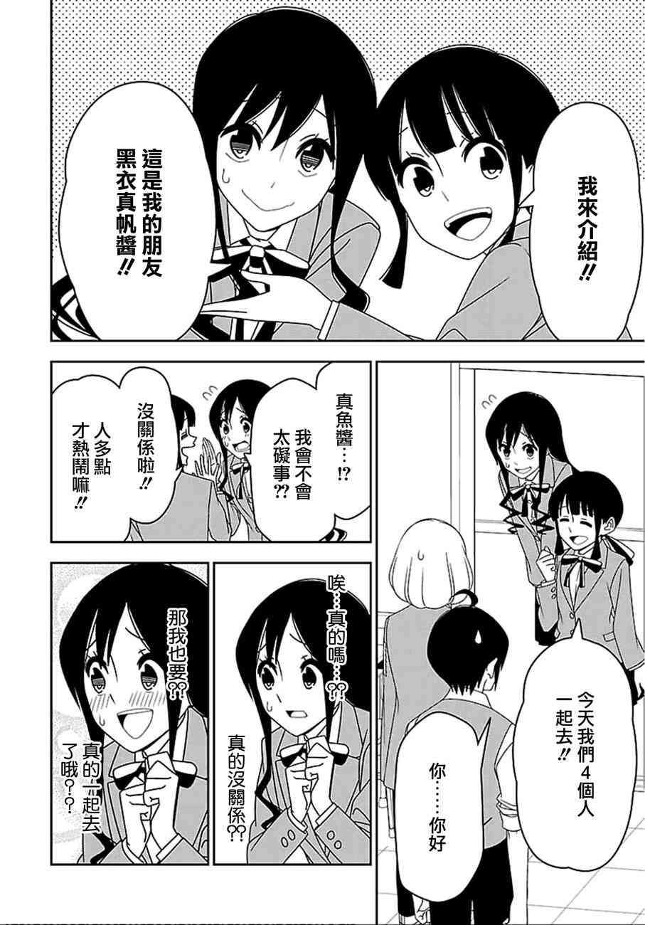 16话3