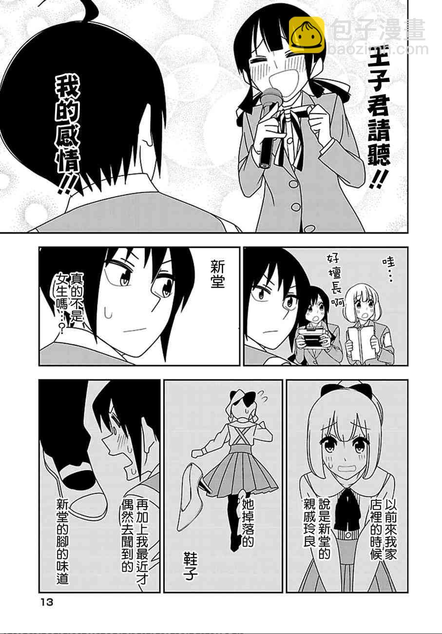 16话6