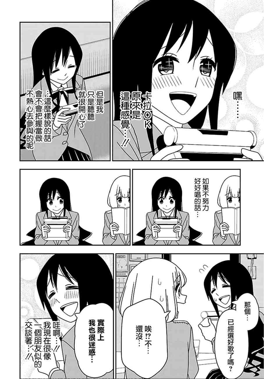 16话9