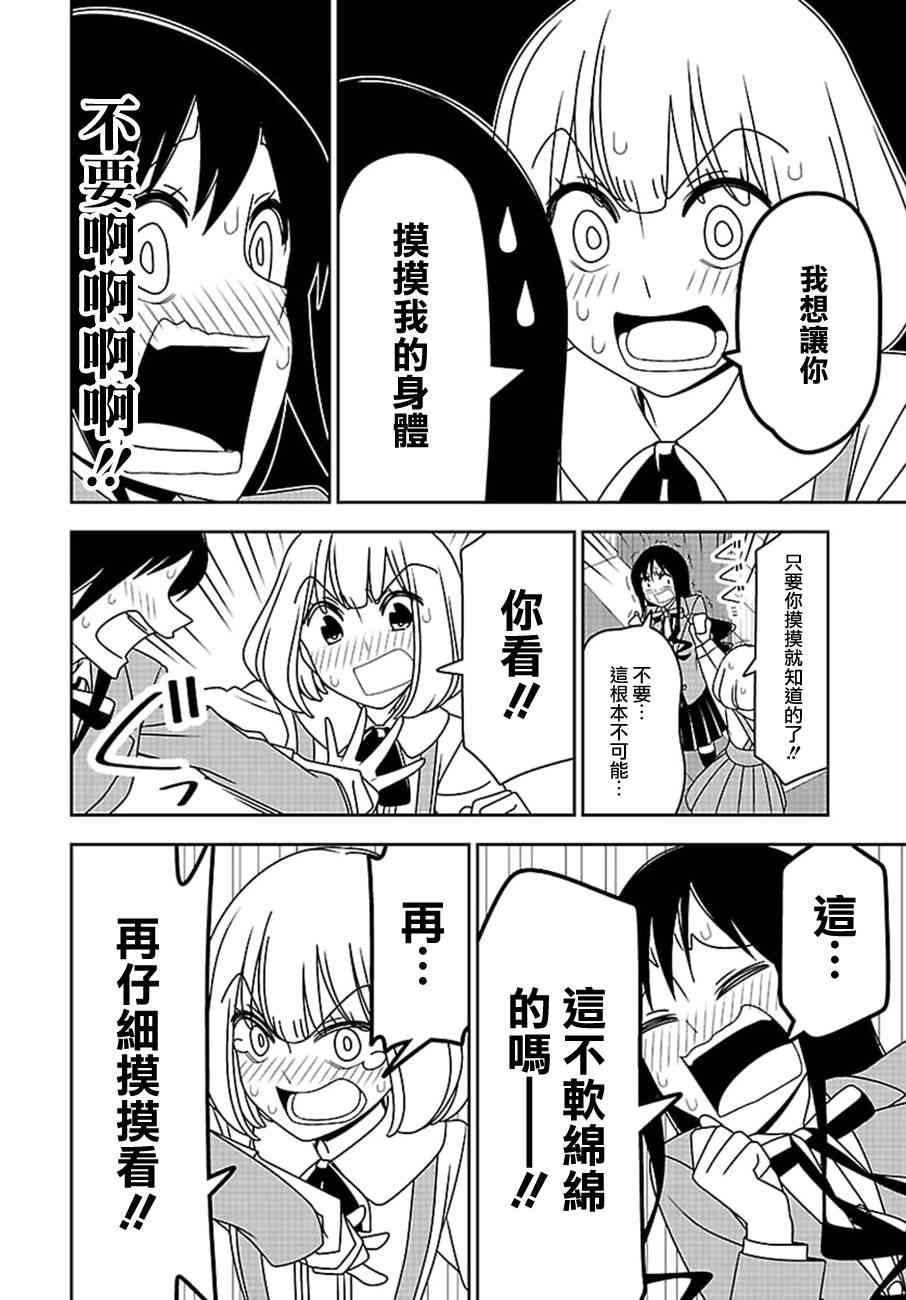 17话5